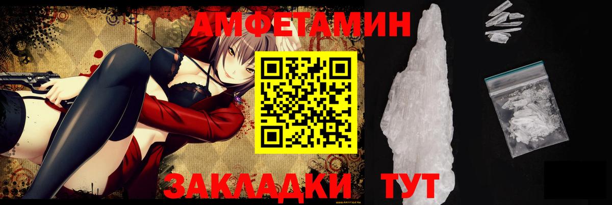 АМФЕТАМИН  Амфетамин  Нижневартовск  Вход с VPN  Амфетамин Premium 