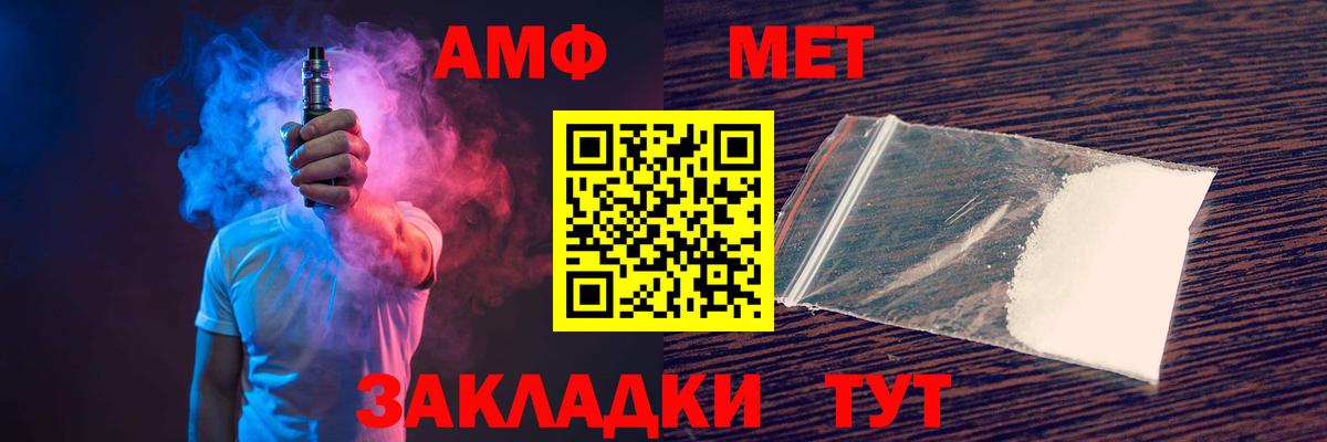 АМФ VHQ Нижневартовск