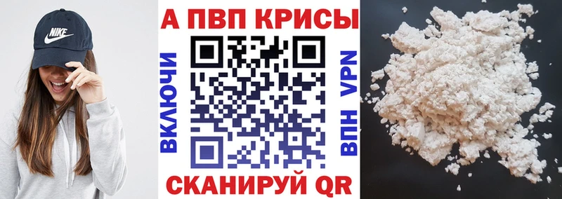 Alpha PVP Соль  Нижневартовск 