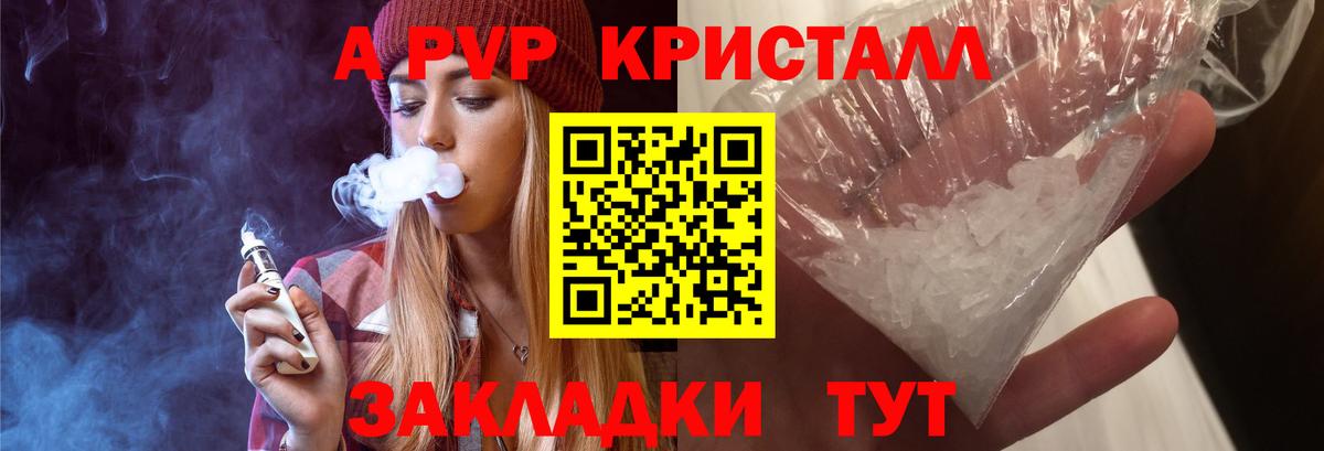 Альфа ПВП кристаллы  Alfa_PVP СК  Нижневартовск  Вход с VPN  APVP Соль 