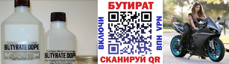Бутират GHB  ссылка на мегу рабочий сайт  Нижневартовск 