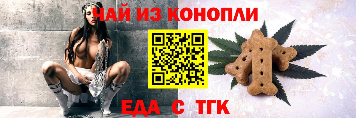Печенье с ТГК марихуана Нижневартовск