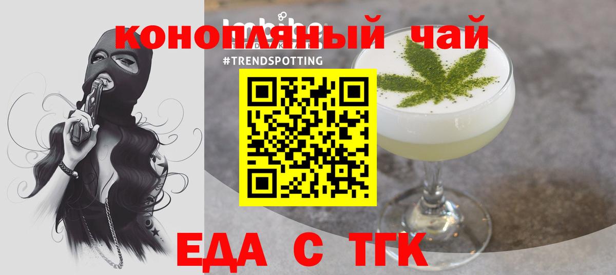 Нижневартовск  Cannafood марихуана  Вход с VPN 