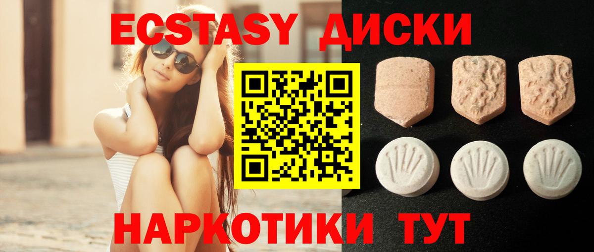 ЭКСТАЗИ 250 мг Нижневартовск