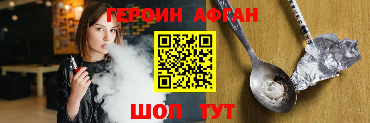 ГЕРОИН белый Нижневартовск