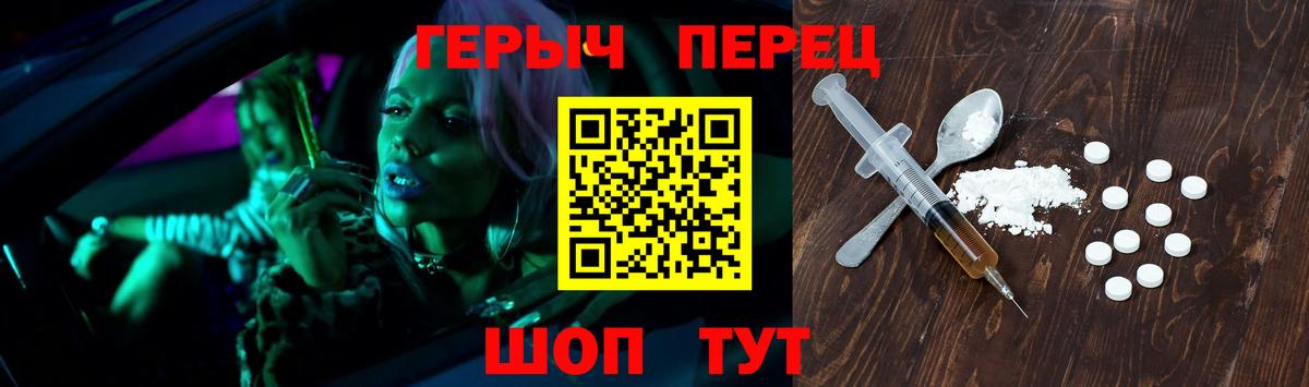 ГЕРОИН белый  Вход с VPN  Нижневартовск 