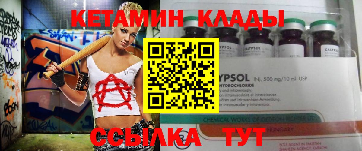 Нижневартовск  КЕТАМИН ketamine  ОМГ ОМГ ССЫЛКА  Кетамин VHQ  Вход с VPN 