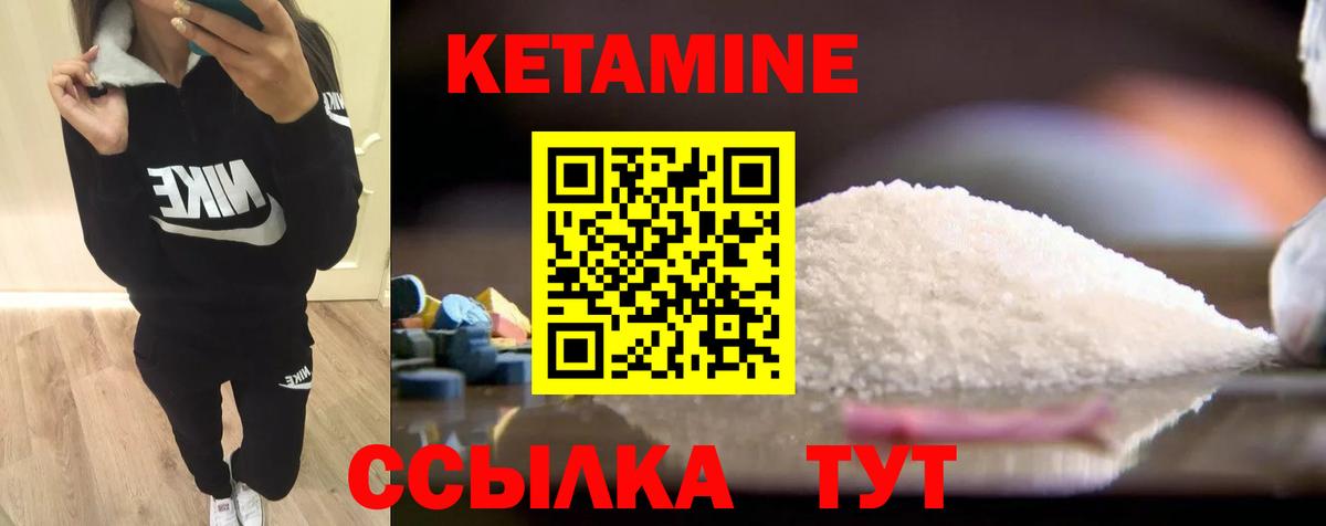 Кетамин ketamine Нижневартовск