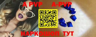ALPHA PVP Волгодонск