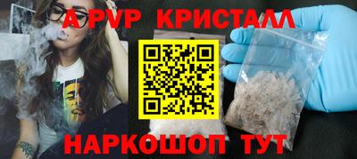 ALPHA PVP Волгодонск