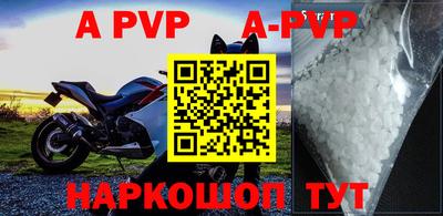 ALPHA PVP Волгодонск