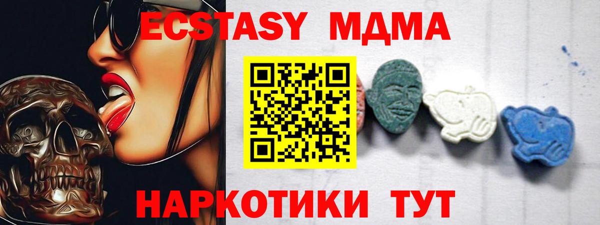 МДМА VHQ Нижневартовск
