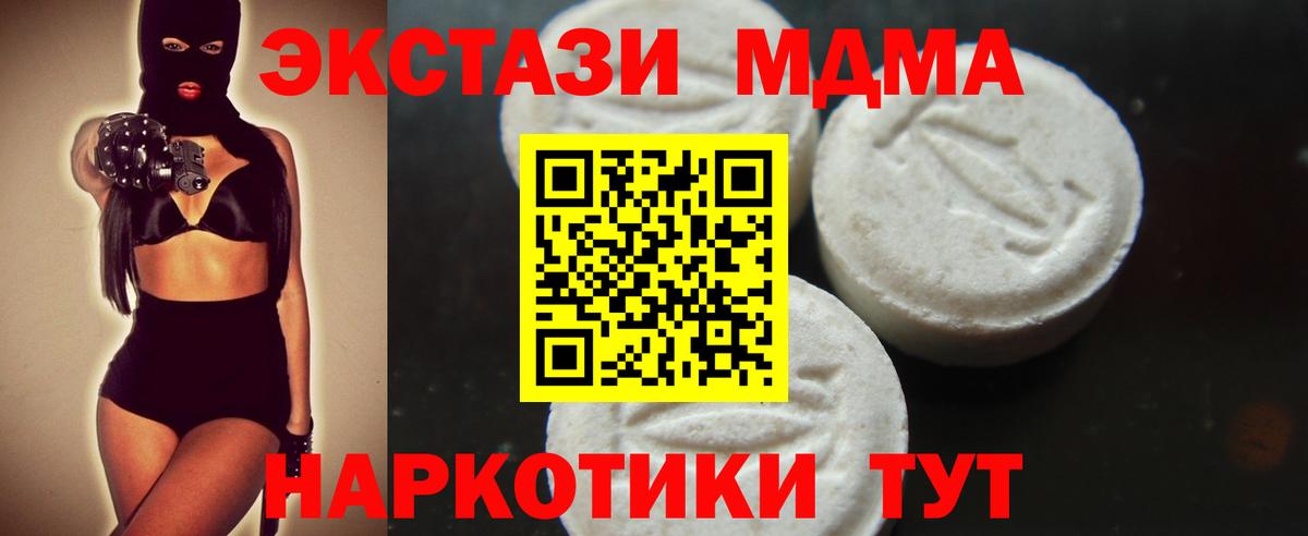 МДМА  Вход с VPN  Нижневартовск  МДМА молли  МДМА кристаллы 