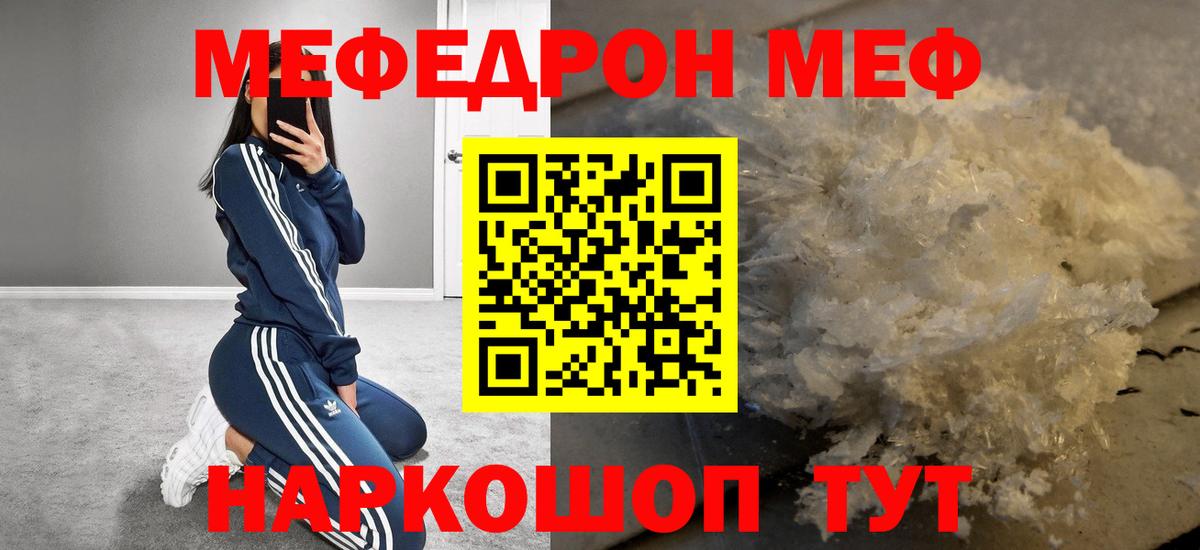 Мефедрон мука  Вход с VPN  МЕФ  mega рабочий сайт  Нижневартовск  Мефедрон 