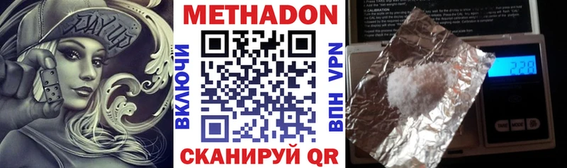 МЕТАДОН кристалл  Нижневартовск 