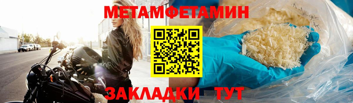 Нижневартовск  Метамфетамин кристалл  Вход с VPN 