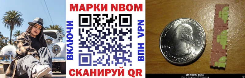 Марки 25I-NBOMe 1,5мг Нижневартовск