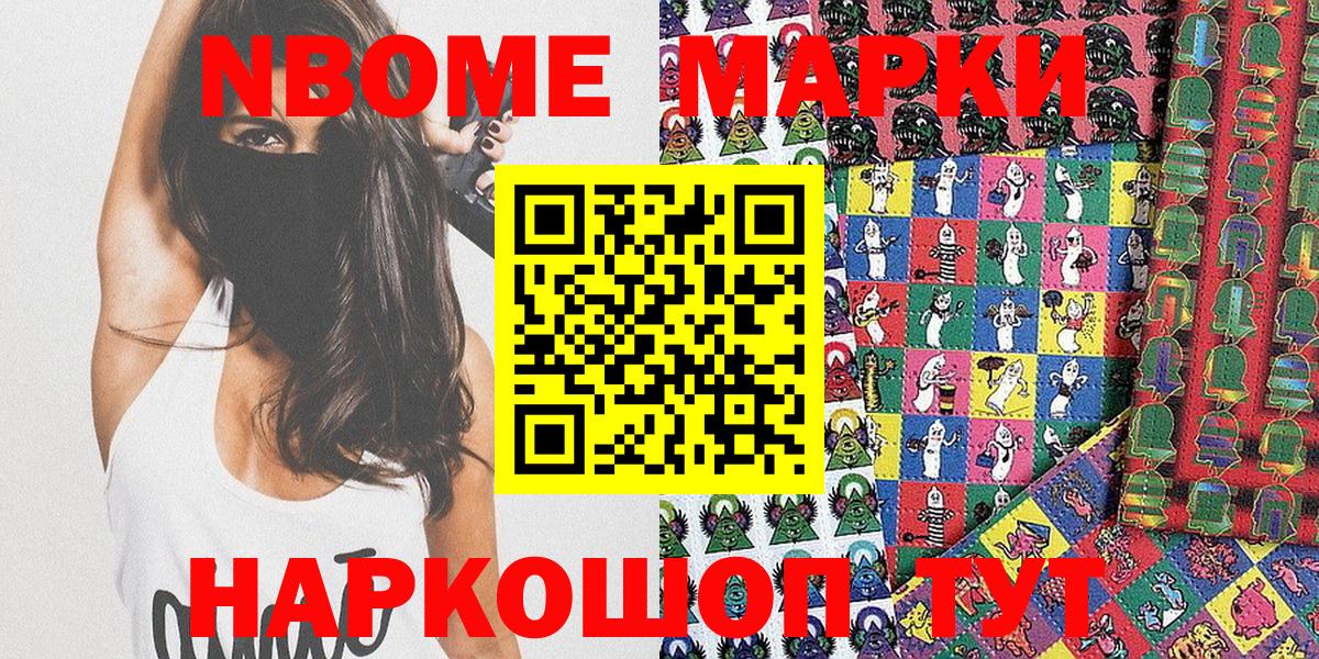 Нижневартовск  Марки 25I-NBOMe 1500мкг  Наркотические марки  Марки 25I-NBOMe 1500мкг  Вход с VPN 